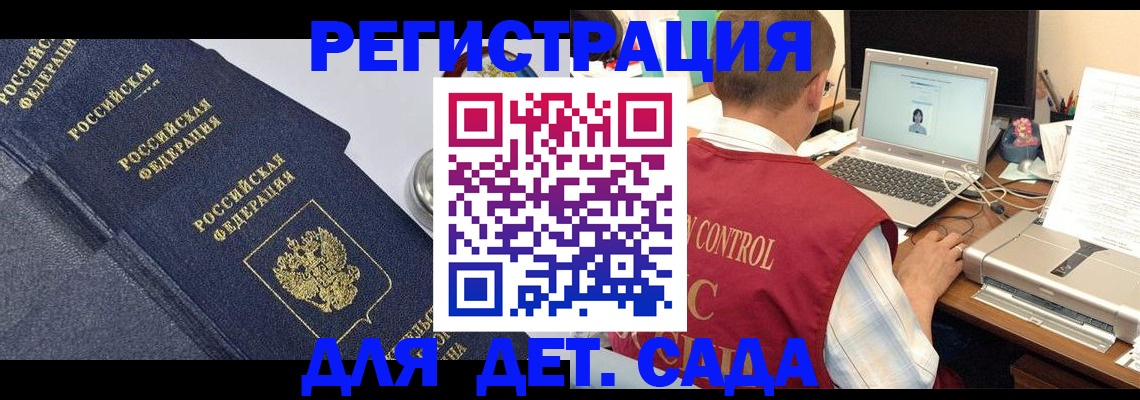 временная регистрация купить в Сатке