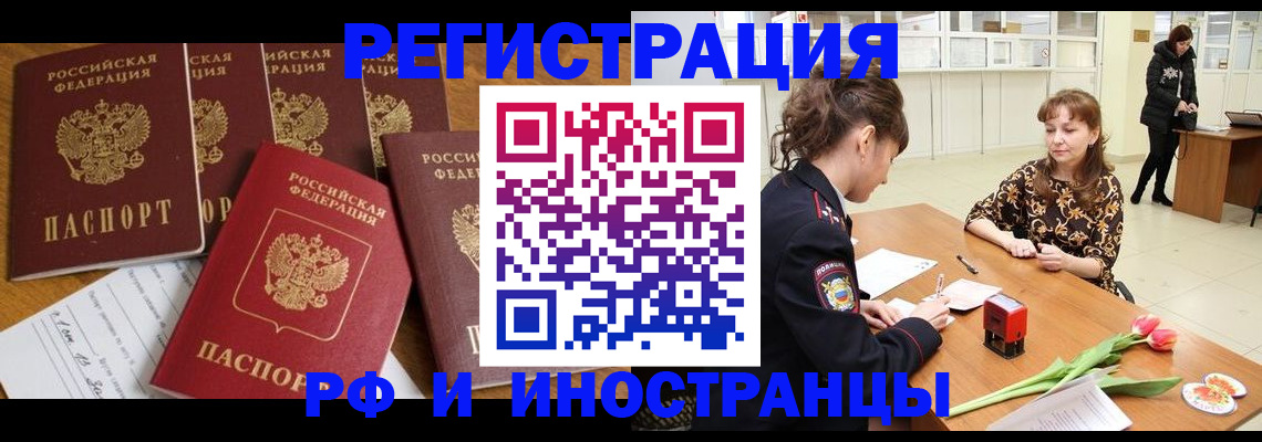 регистрация в Сатке