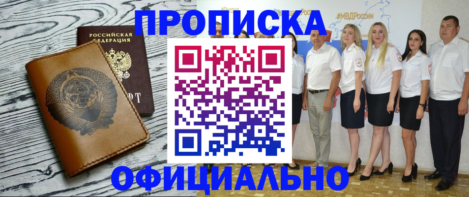 временная регистрация недорого в Сатке
