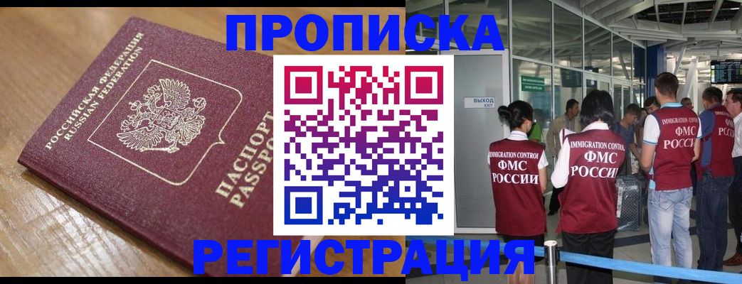 временная регистрация в квартире в Сатке